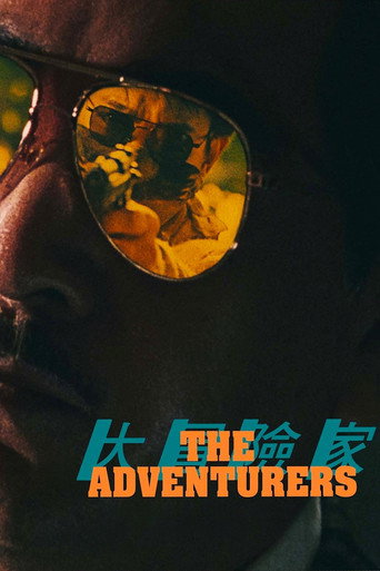 The Adventurers movie poster