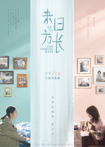 The Coming Days movie poster