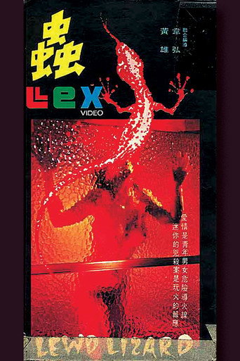 Lewd Lizard movie poster