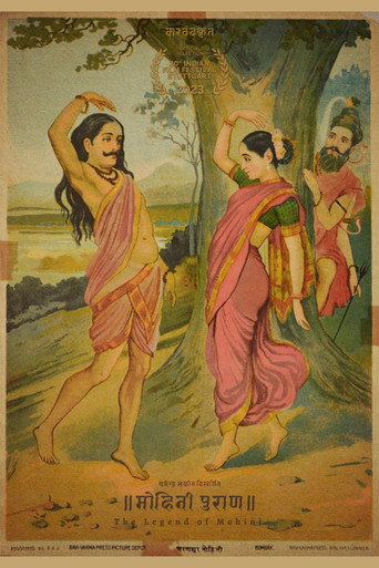 The Legend of Mohini movie poster