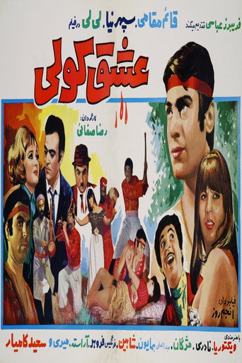 Eshgh-e koli movie poster