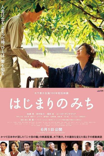 Dawn of a Filmmaker: The Keisuke Kinoshita Story movie poster