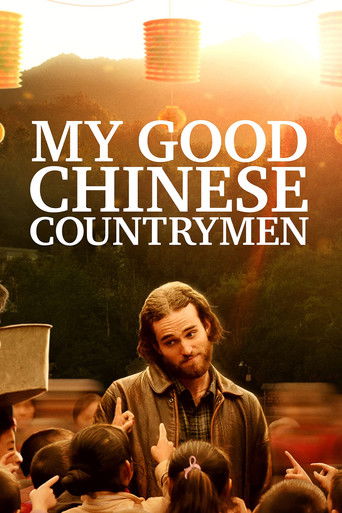 My Good Chinese Countrymen movie poster