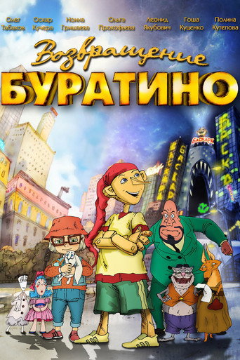 The Return of Buratino movie poster
