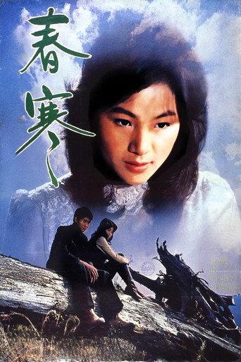 Love in Chilly Spring movie poster