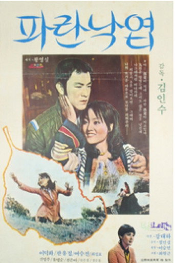 Green Fallen-Leaves movie poster