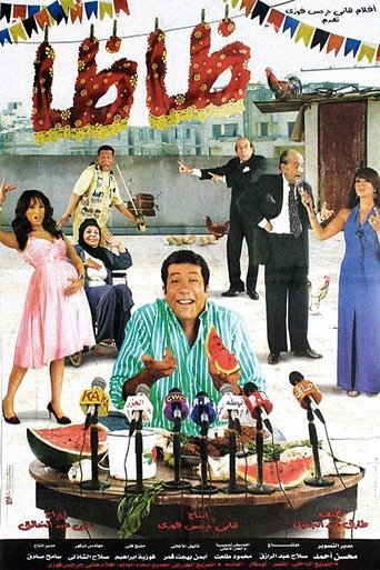 Zaza movie poster