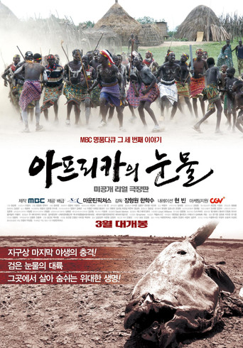 Tears of Africa movie poster