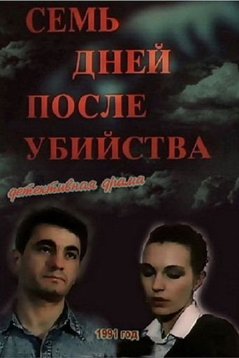 Seven Days After the Murder movie poster
