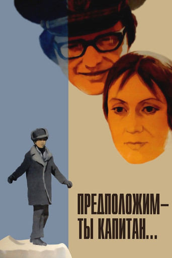 Let's Say You're the Captain movie poster