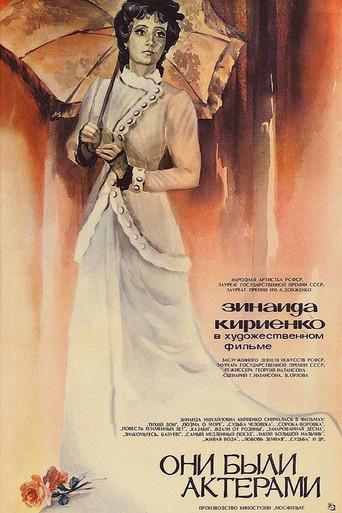 They Were Actors movie poster