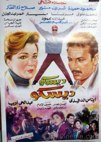 Disco Disco movie poster