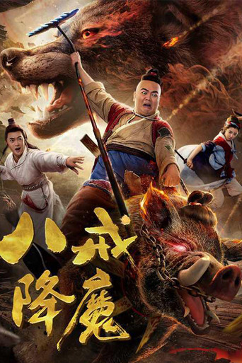 Zhu Bajie Conquering Demons movie poster