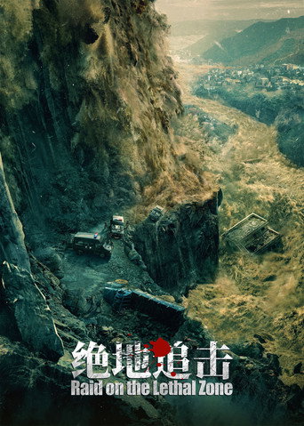 Raid on the Lethal Zone movie poster