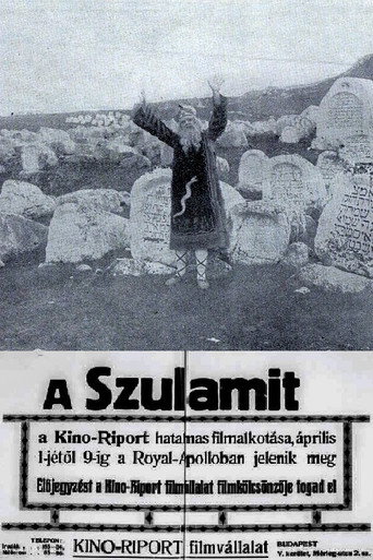 Shulamith movie poster
