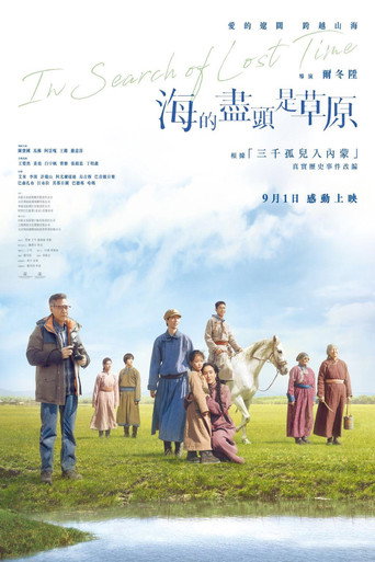 In Search of Lost Time movie poster