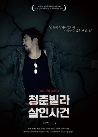 Dogs in the House movie poster