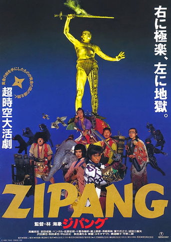 The Legend of Zipang movie poster