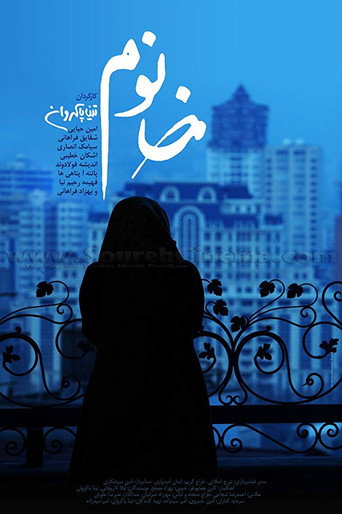 Lady movie poster