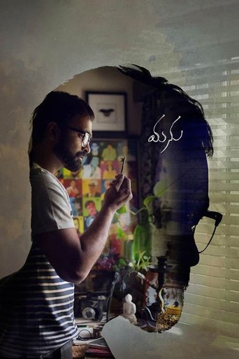 Manu movie poster