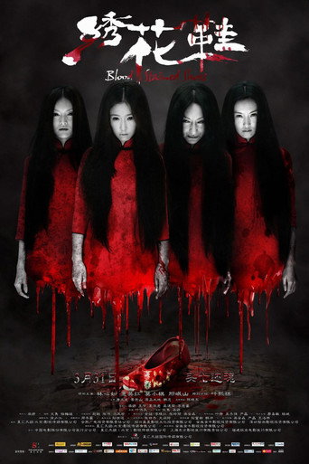 Blood Stained Shoes movie poster