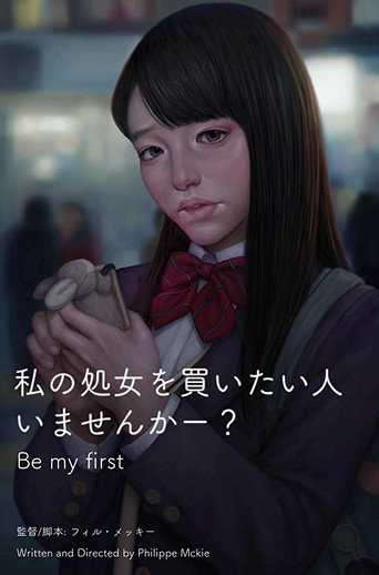 Be My First movie poster