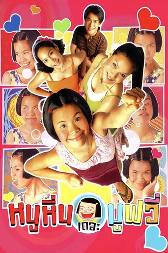Noo Hin: The Movie movie poster