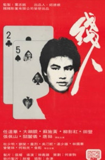 The Informer movie poster