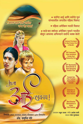 I Want To Be A Mother! movie poster