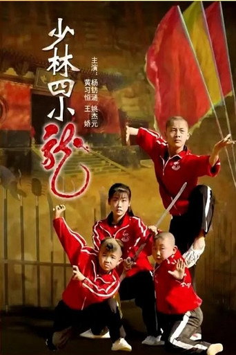 Four Little Shaolin Kongfu Stars movie poster