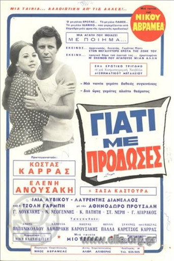 Why Did You Betray Me? movie poster