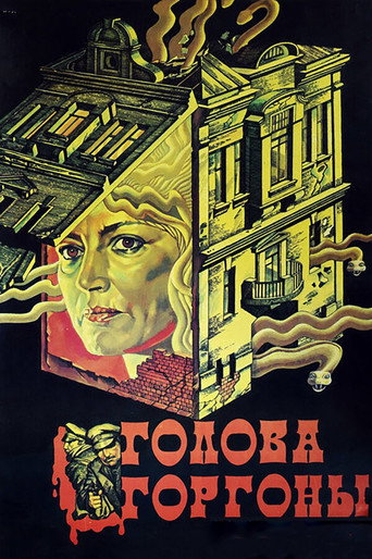 Gorgon Head movie poster