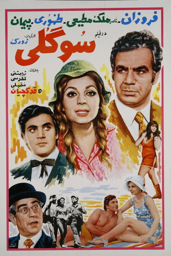 Sogoli movie poster