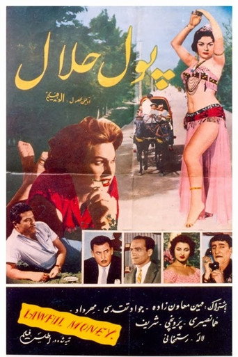 Halal Money movie poster