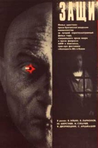 Defence Counsel Sedov movie poster