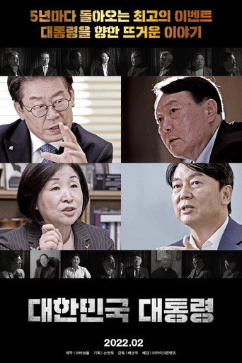 The President of the Republic of Korea movie poster
