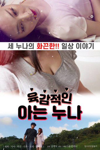 Sensual Sister movie poster