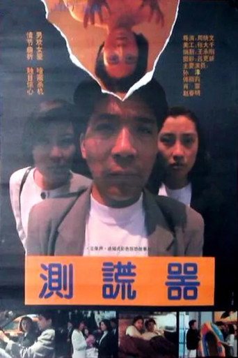 Lie Detector movie poster