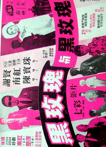 Spy with My Face movie poster