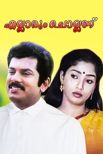 Ellarum Chollanu movie poster