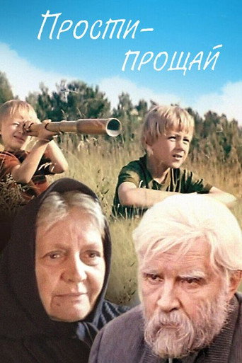 Forgive Me - Goodbye movie poster