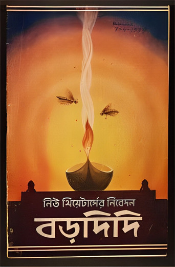 Baradidi movie poster