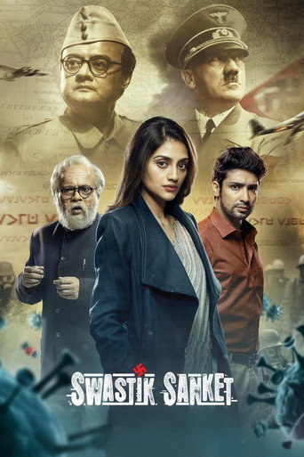 Swastik Sanket movie poster