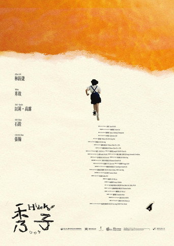Hideko movie poster
