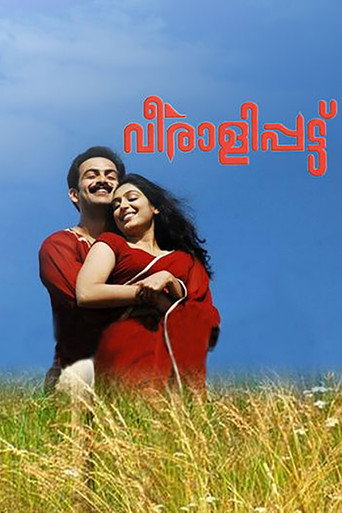 Veeralipattu movie poster