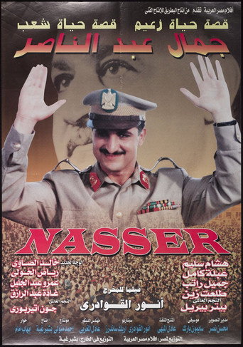 Gamal Abdel Nasser movie poster