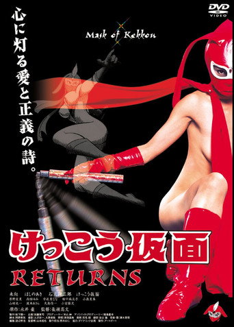 Kekko Kamen Returns movie poster