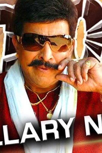 Bellary Naga movie poster