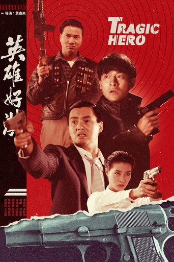 Tragic Hero movie poster