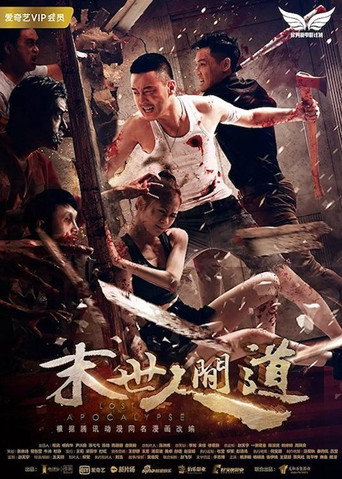 Lost in Apocalypse movie poster